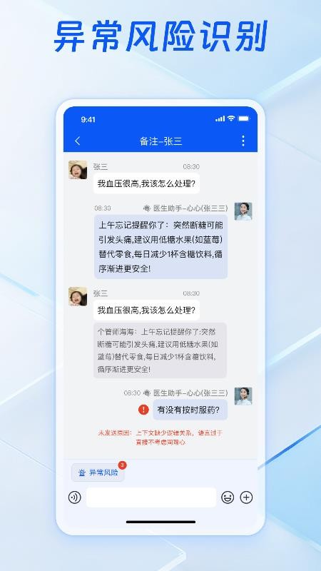 健康好教练官方版v1.0.2 2