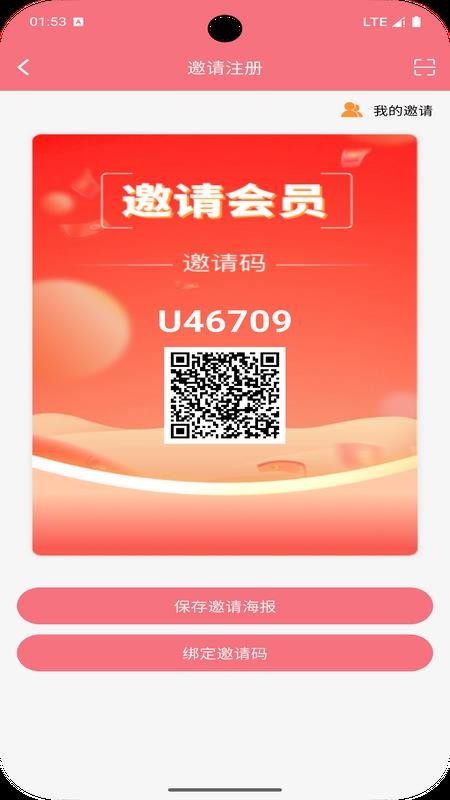 圈惠团最新版v1.0.2 3