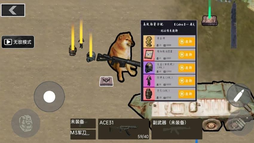 修狗绝密行动游戏v1.0(1)