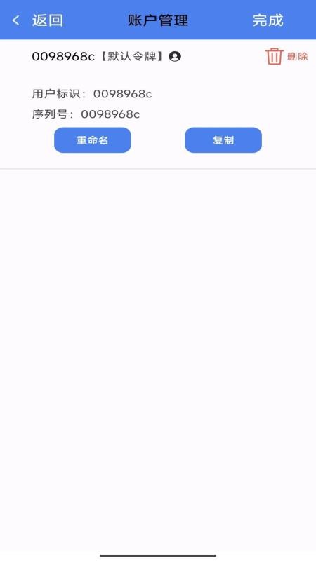 TASS OTP官方版v1.0.8(1)