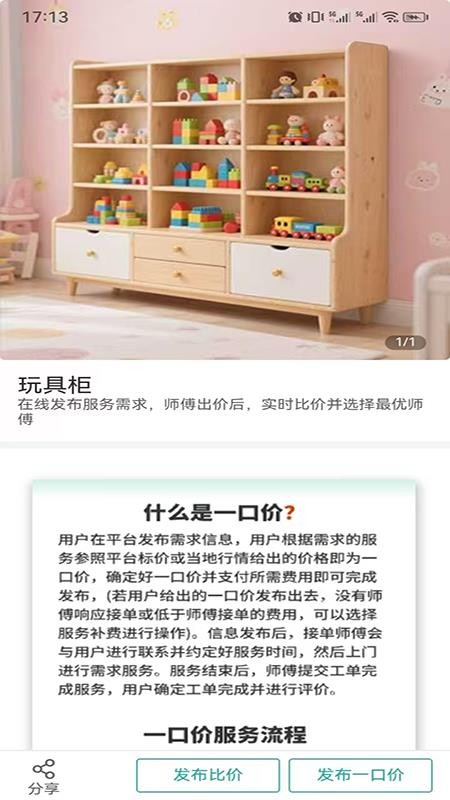 周到到app官网版v1.0.0 3