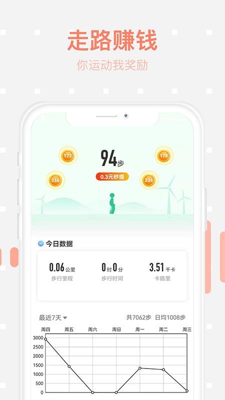 步步为赢appv1.3.0.0 1
