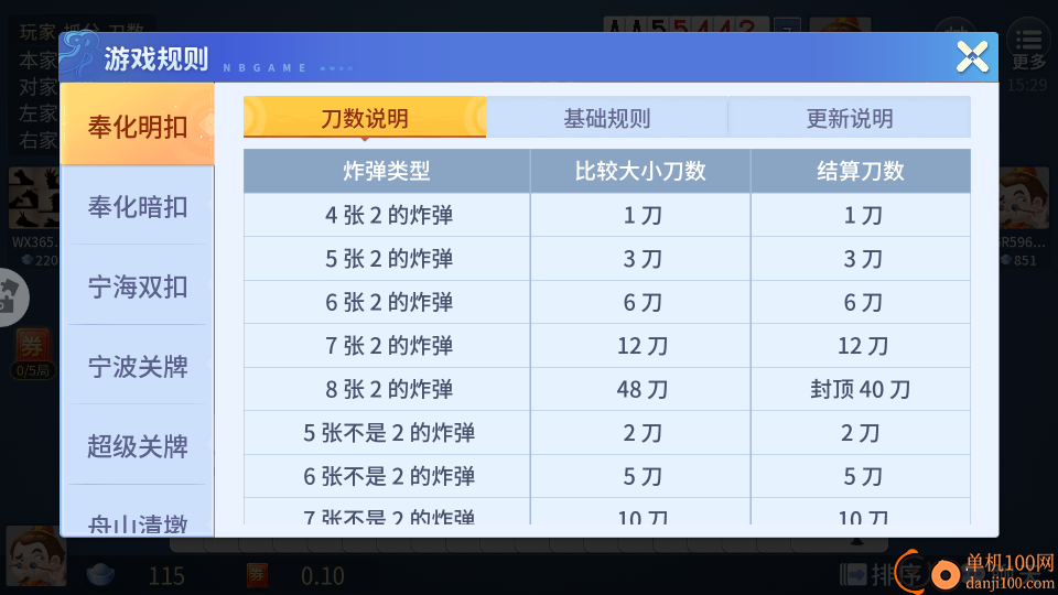 奉化明扣手游小米版