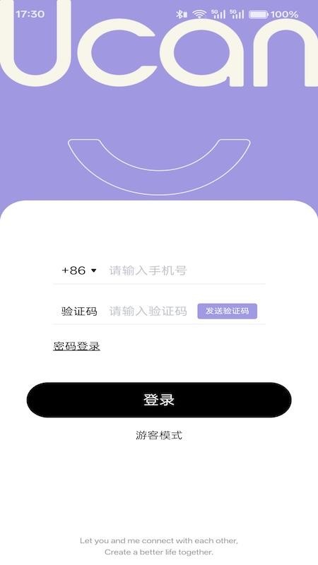 Ucan手机版v1.0.2 3