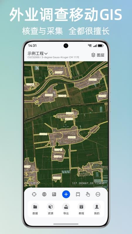 外业哥免费版v1.1.8(5)