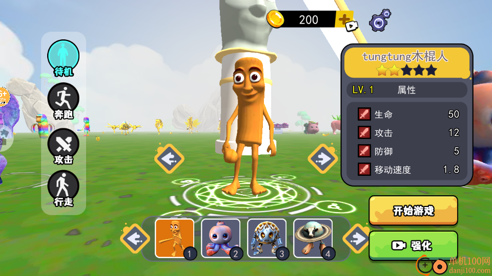 山海经进化挑战手游