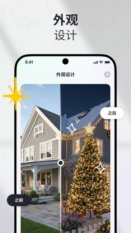 AI家装设计手机版v1.0.0 3