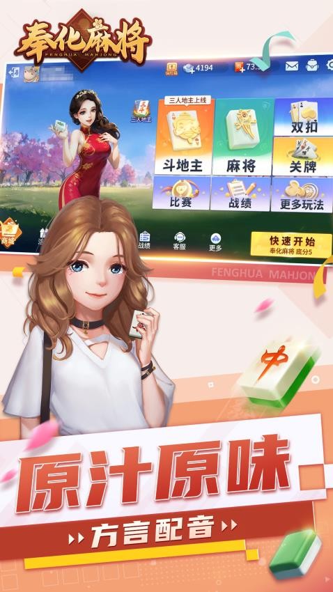 奉化麻将手游vivo版v8.8.3 1