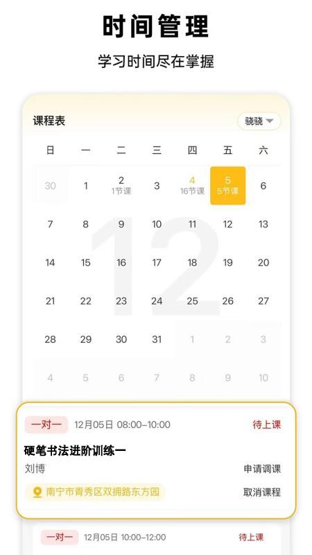 学乐狮学生端v1.1.49 1