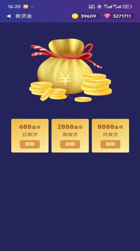 电玩海洋最新版v3.3.3 1