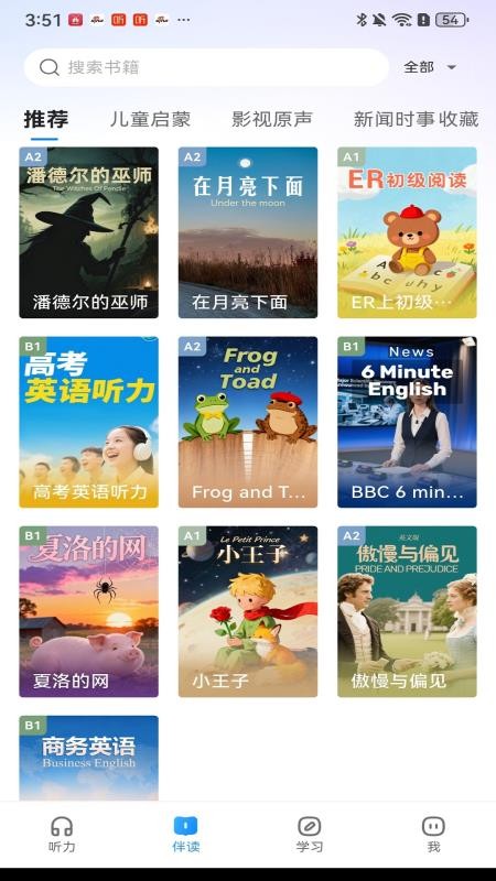 小梦多语伴最新版v1.0.2 1