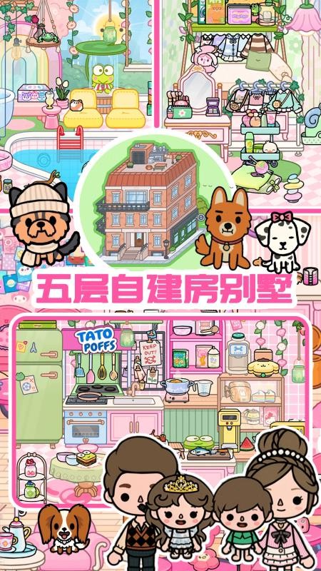 你家小镇世界免费版v1.3 5