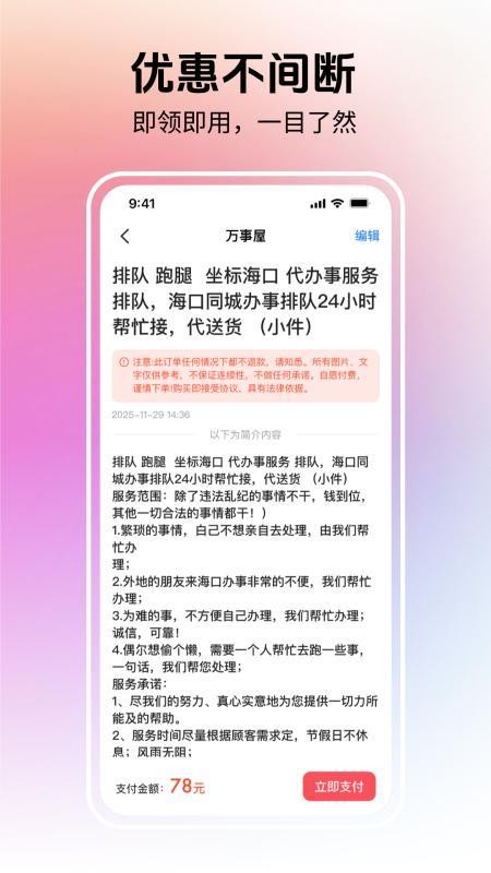 特有料官网版v3.0.6.7 2