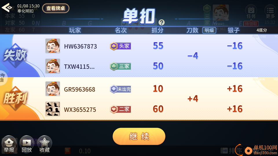 奉化明扣手游小米版