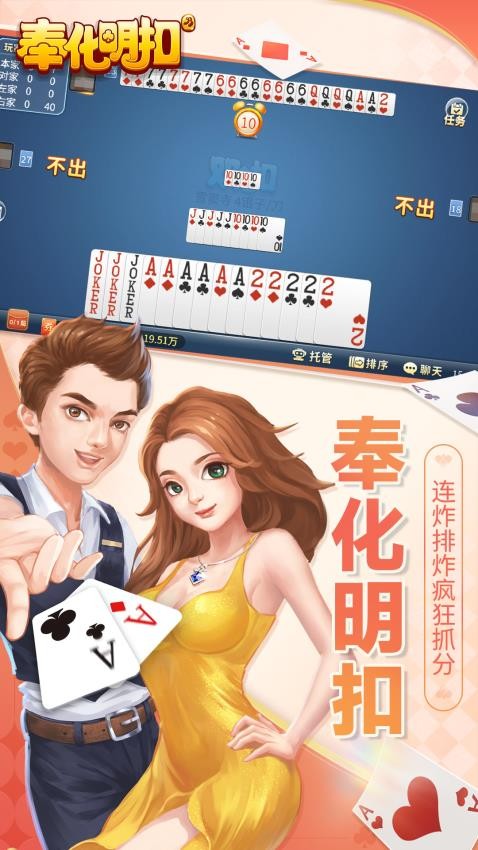 奉化明扣手游v8.8.3 4