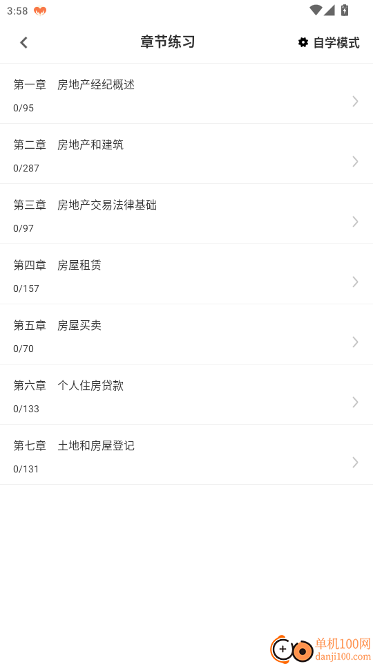 房地产经纪协理百分题库官网版