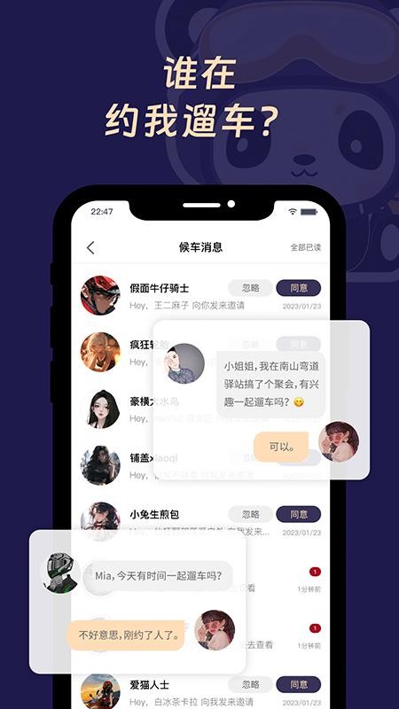 遛遛摩托官网版v1.6.0 2