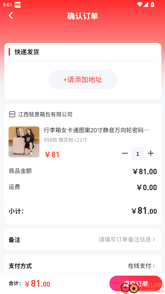 包装平台免费版