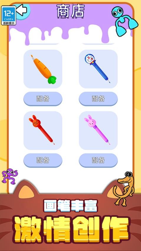 绘画英雄3D游戏v0.251215.171(3)