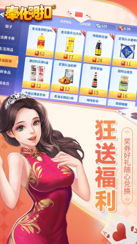 奉化明扣手游vivo版v8.8.3 3