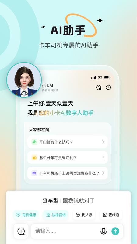 小卡巡货官方版v2.2.2.0(2)