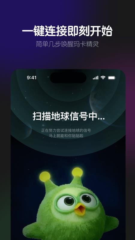 玛卡玛卡最新版v1.0.2025-12-30-11-40-43 3