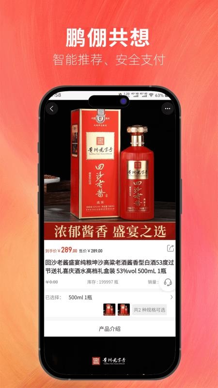 鹏倗共想官方版v1.0.3(4)