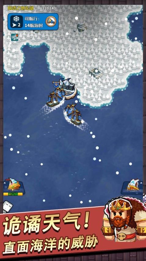 小小航海士v3.5.5 4