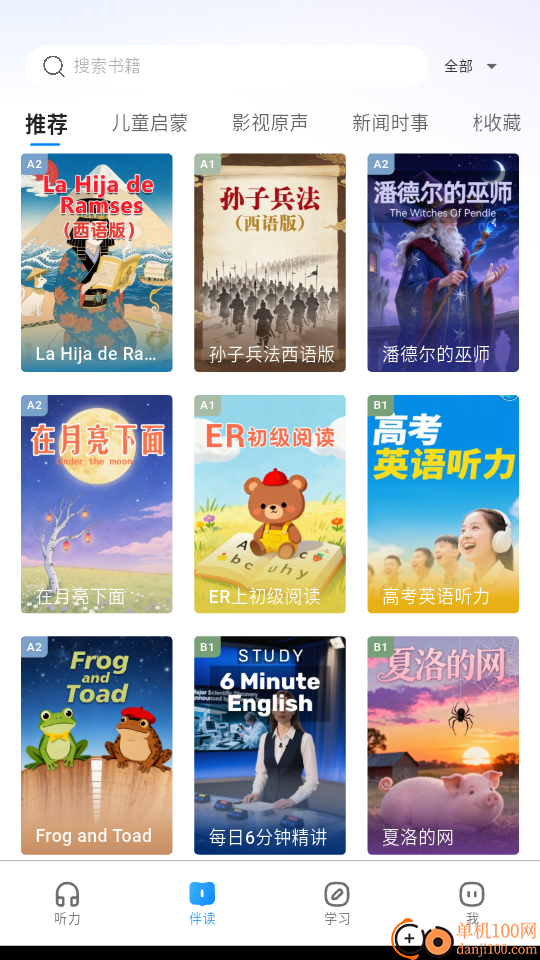 小梦多语伴最新版