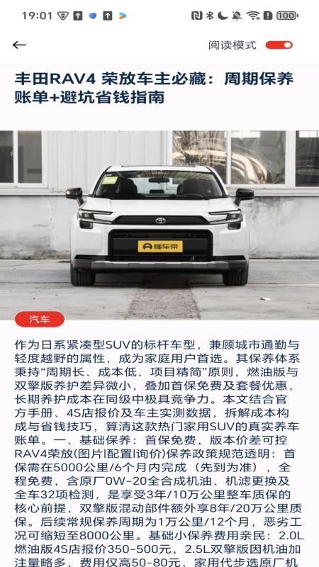 今日要点官网版v1.0.1(2)