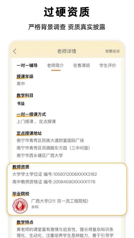 学乐狮学生端v1.1.49 3