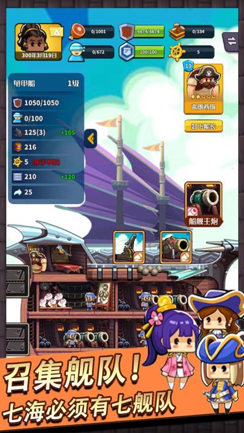 小小航海士v3.5.5 5