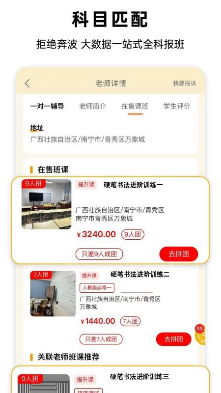 学乐狮学生端v1.1.49 2