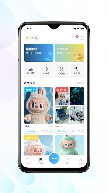见得3D官网版v1.3.1 5