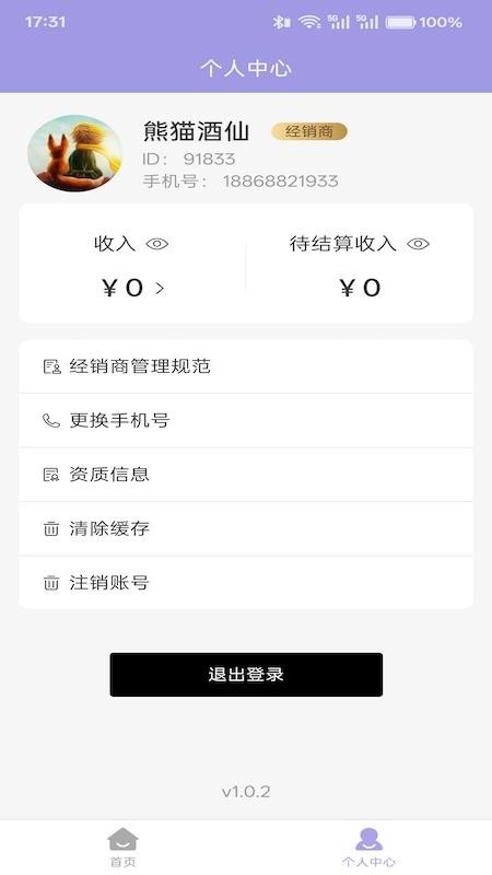 Ucan手机版v1.0.2 1