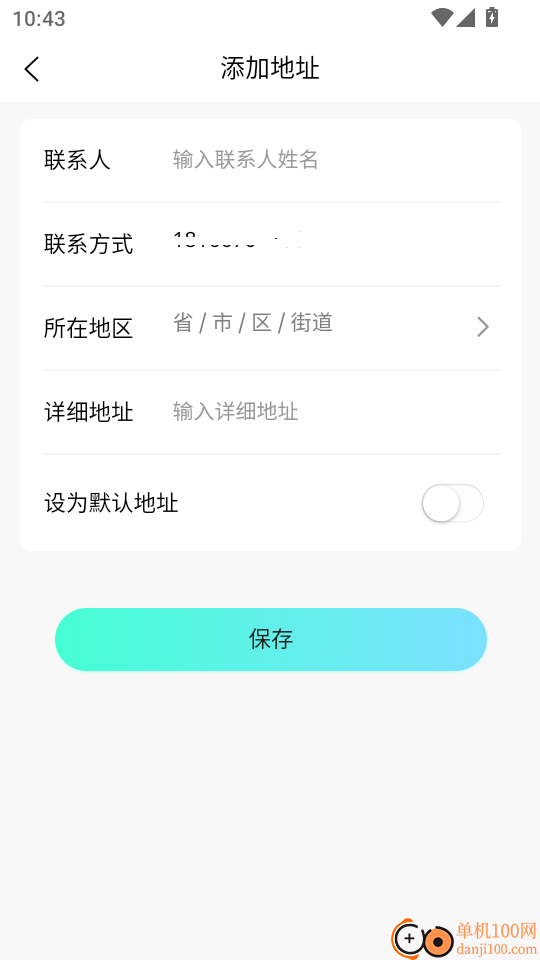 怡福到家最新版