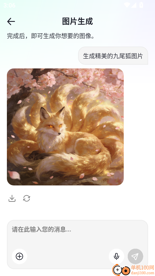 AI家装设计手机版