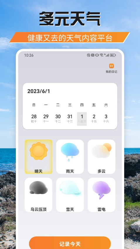 游吧通最新版v1.8(1)