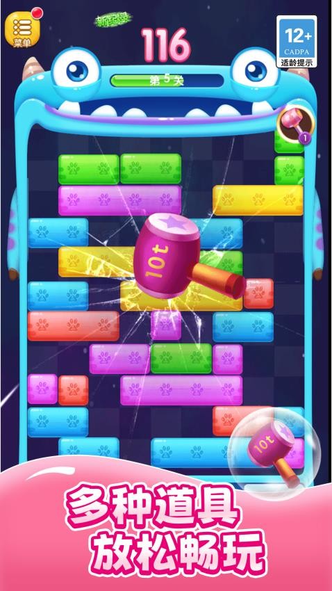 消除看我的游戏v1.0.0(1)