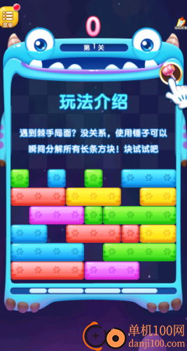 消除看我的游戏