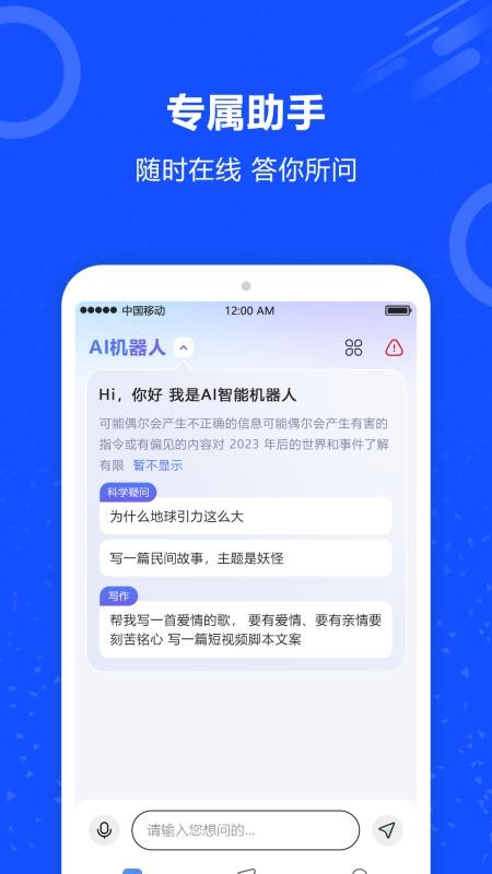 AI对话机器人软件v1.0.0(4)