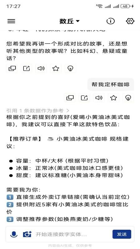 数丘app官方版v1.1.24.4(4)