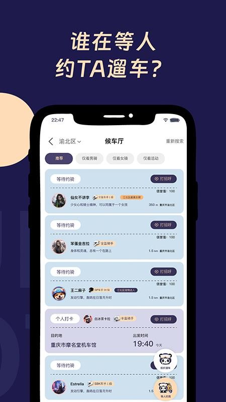 遛遛摩托官网版v1.6.0 3