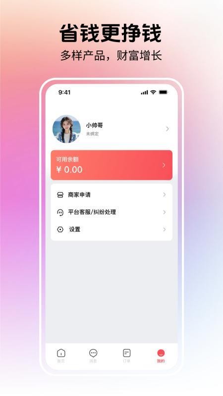 特有料官网版v3.0.6.7 1