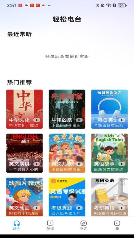 小梦多语伴最新版v1.0.2 2