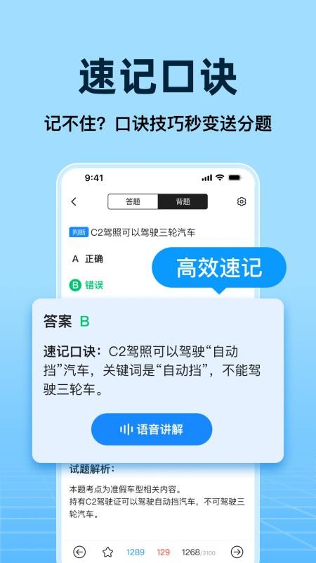 全民驾考免费版v1.0.0 2