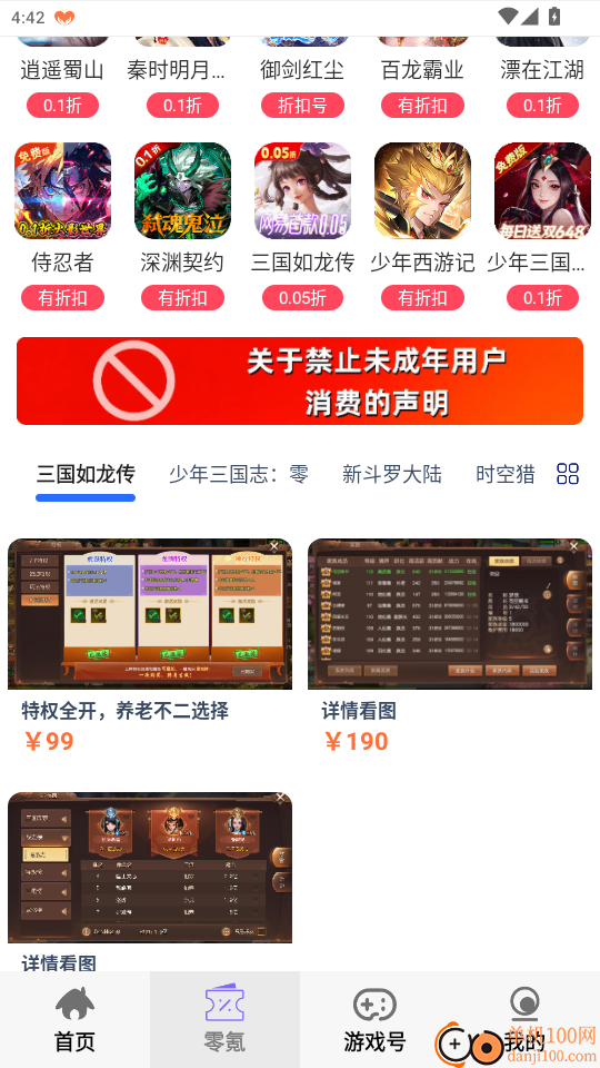 零氪无限折游戏官网版