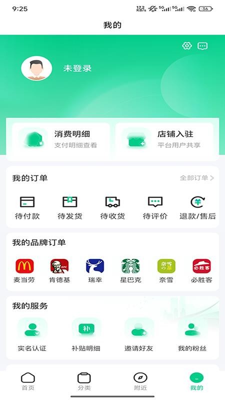 地标真选app官方版v1.0.0(3)