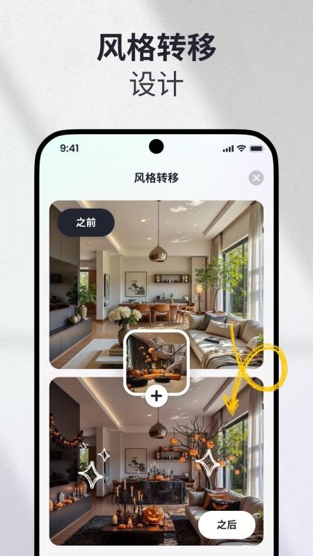 AI家装设计手机版v1.0.0 4