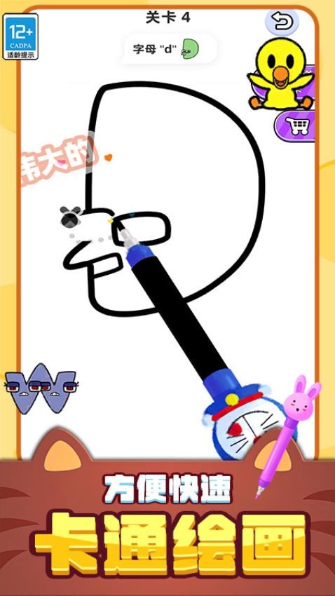 绘画英雄3D游戏v0.251215.171(5)